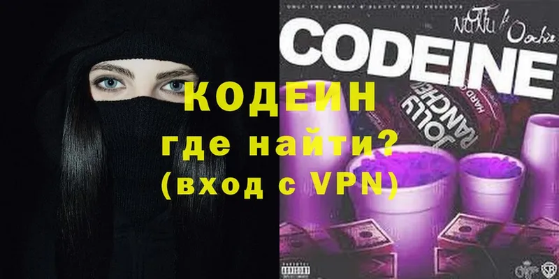 это наркотические препараты  Катайск  Codein напиток Lean (лин)  OMG онион 