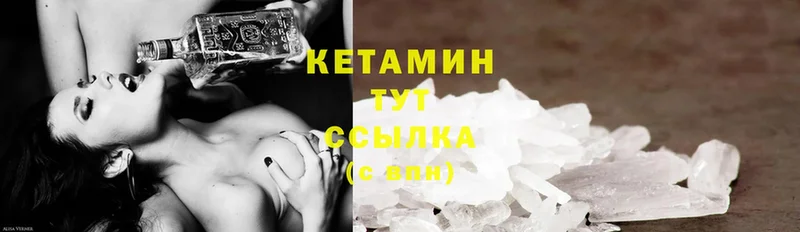 КЕТАМИН ketamine  Катайск 